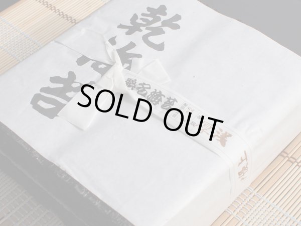 画像13: 梅しそ【のりもも】のりふりふり (13)