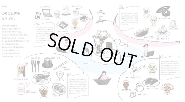 画像7: 梅しそ【のりもも】のりふりふり (7)