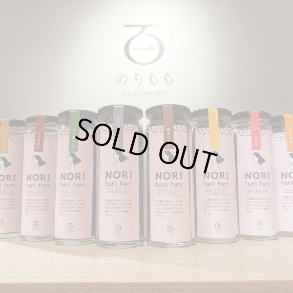 画像2: 梅しそ【のりもも】のりふりふり (2)