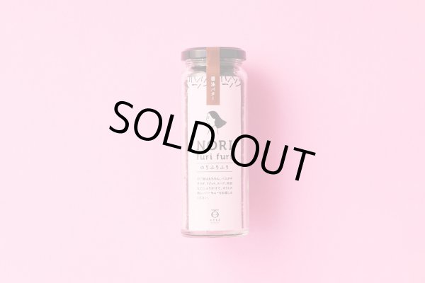 画像1: 醤油バター【のりもも】のりふりふり (1)