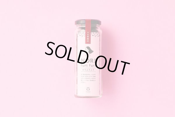 画像1: シビ辛四川【のりもも】のりふりふり (1)