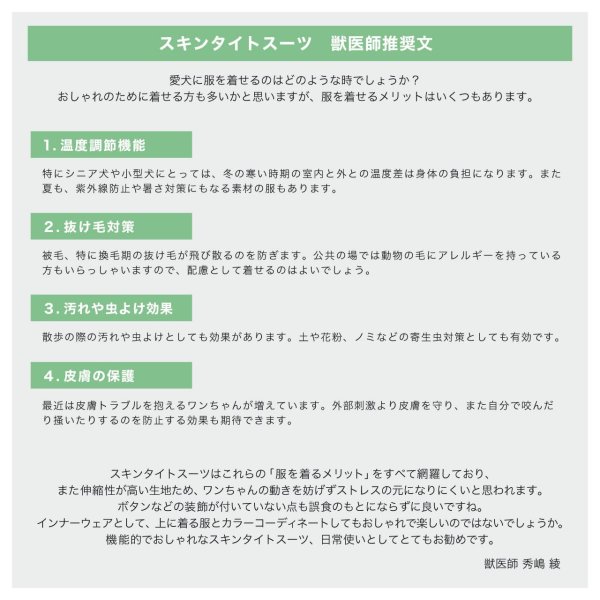 画像6: WATER REPELLENT SKIN TIGHT SUIT ウォーターリぺレントスキンタイトスーツ (6)