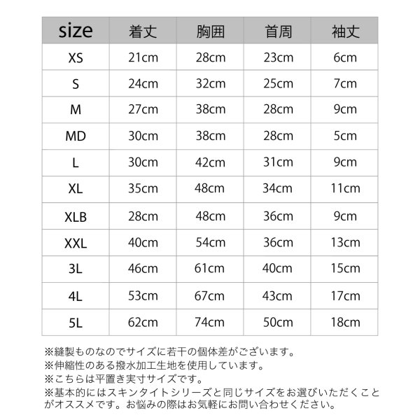 画像8: WATER REPELLENT SKIN TIGHT SUIT ウォーターリぺレントスキンタイトスーツ (8)