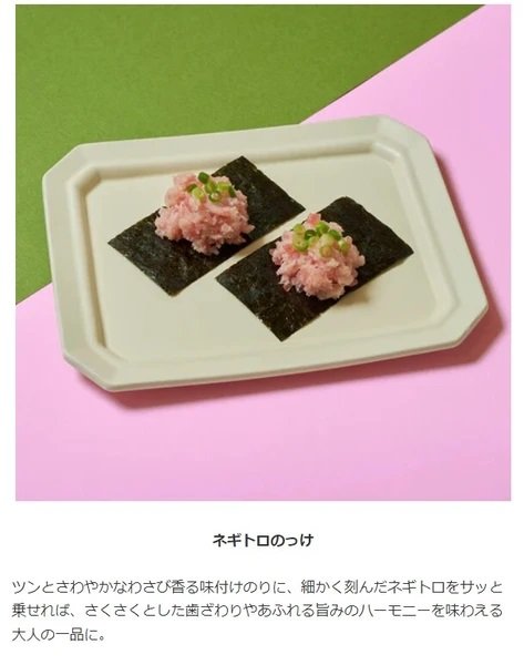 画像4: わさび【のりもも】味付のり (4)