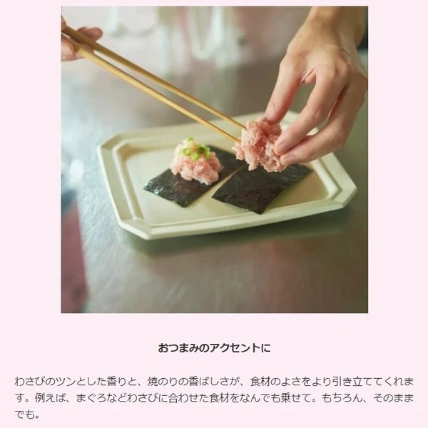 画像5: わさび【のりもも】味付のり (5)