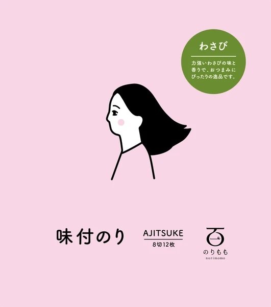 画像2: わさび【のりもも】味付のり (2)