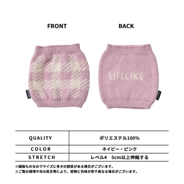 画像12: LIFELIKE ブロックチェックはらまき (12)