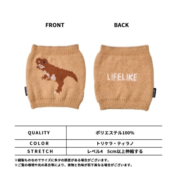 画像8: LIFELIKE 恐竜はらまき (8)