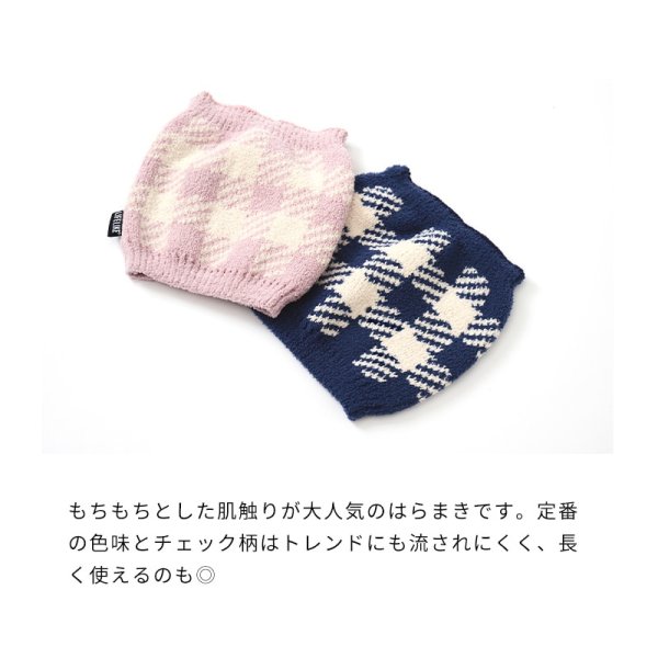 画像8: LIFELIKE ブロックチェックはらまき (8)