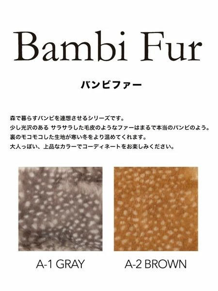 画像2: バンビファー耳付きポンチ (2)