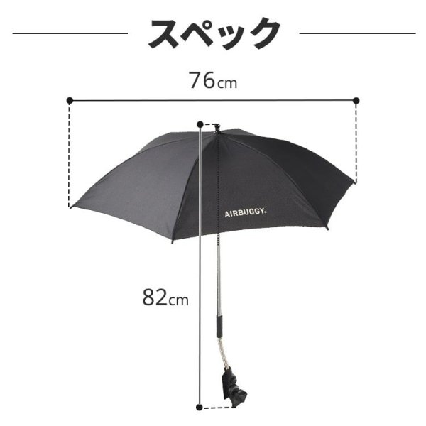 画像8: エアバギー アタッチメントアンブレラ (8)