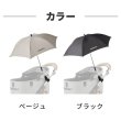 画像7: エアバギー アタッチメントアンブレラ (7)