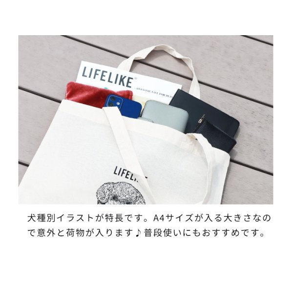 画像5: LIFELIKE ドッグタイプトート（キャバリア） (5)