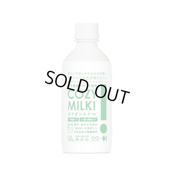 画像1: COZY MILK (1)