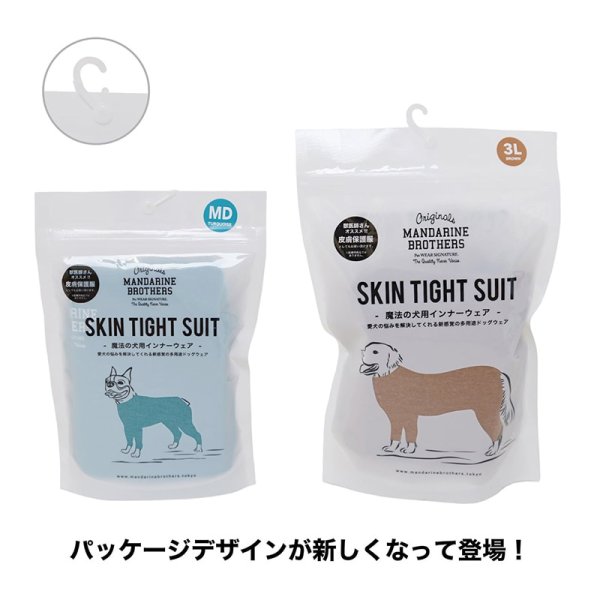 画像19: SKIN TIGHT SUIT　スキンタイトスーツ (19)