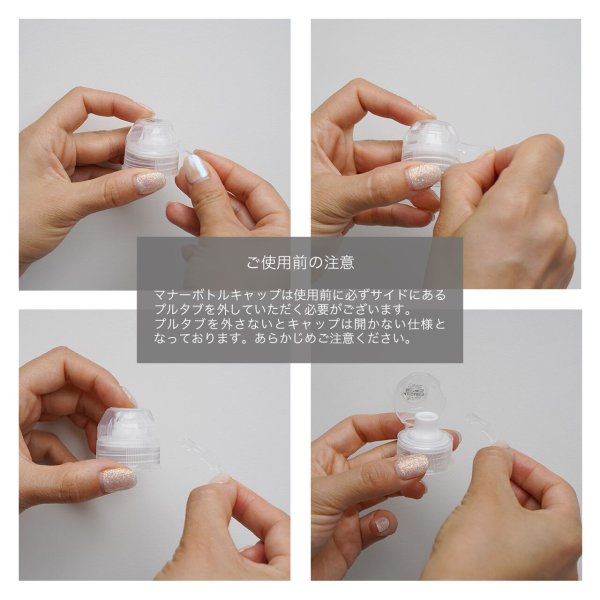 画像3: MB マナーボトルキャップ (3)