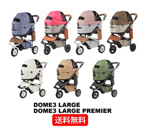 画像1:  【送料無料】 エアバギー・DOME3・LARGE(ラージ) (1)