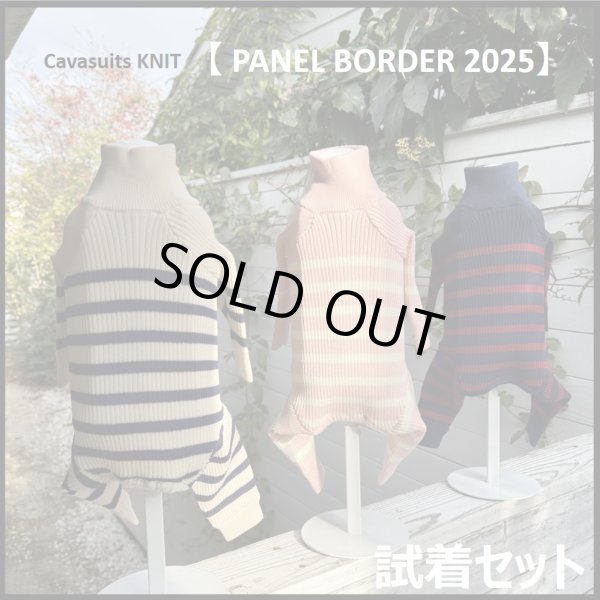 画像1: キャバスーツKNIT2025モデル試着セット（600円分ポイントバック付き） (1)