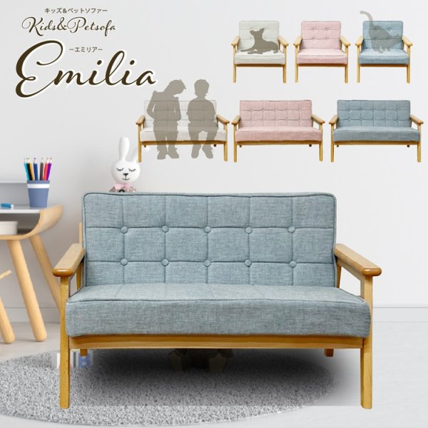 画像1: ペット用ソファEmilia(エミリア) (1)