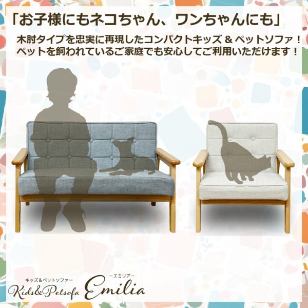 画像2: ペット用ソファEmilia(エミリア) (2)