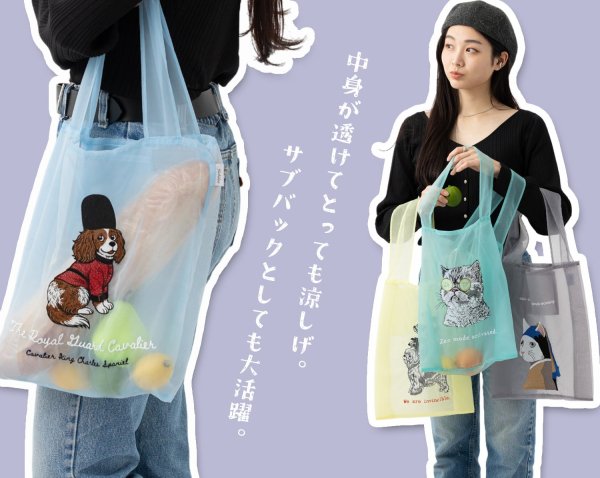 画像7: キャバリアオーガンジー刺繍トートバッグ (7)