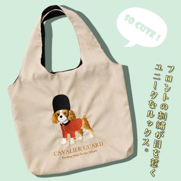 画像3: キャバリアコーデュロイトートバッグ (3)