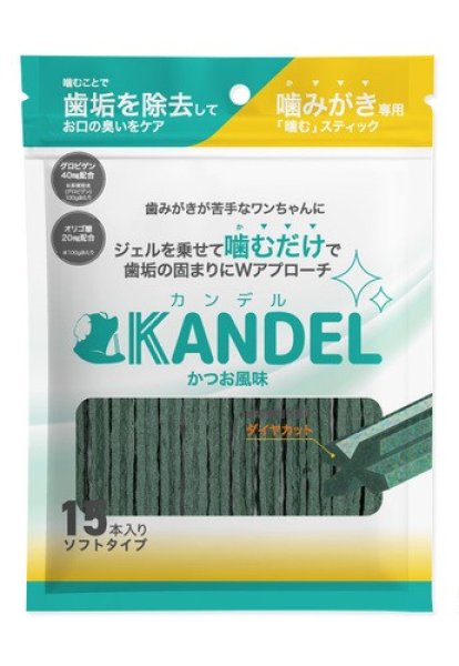 画像1: 【ドクターワンデル】KANDEL（1ヶ月分15本入） (1)