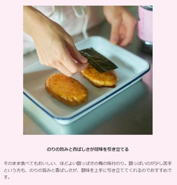画像4: 梅【のりもも】味付海苔ボトル (4)