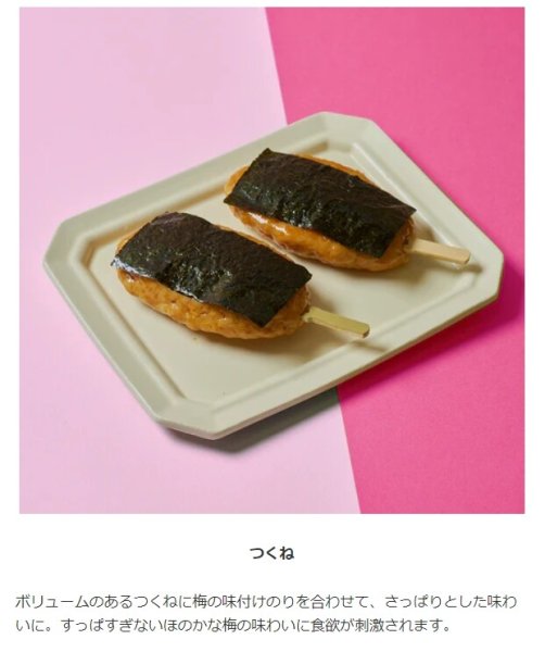 画像3: 梅【のりもも】味付海苔ボトル (3)