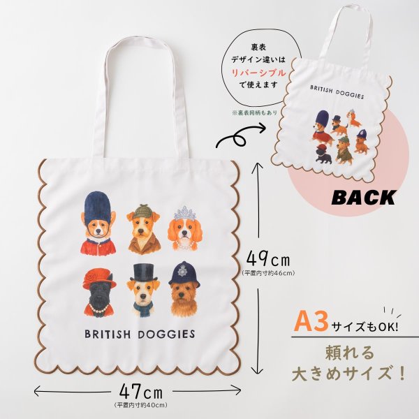 画像2: スカラップトートバッグ【British Doggies】 (2)