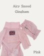 画像2: Airy スヌード：ギンガム (2)