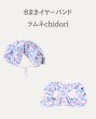 画像2: ８まきイヤーバンド【ラムネchidori】 (2)