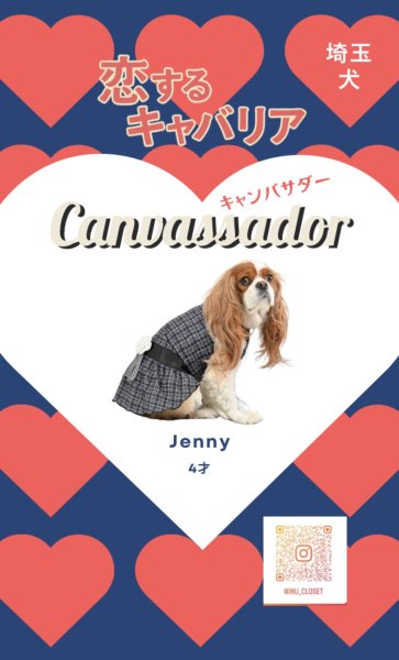 画像1: キャンバサダー名刺 (1)