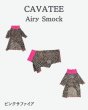 画像2:  【注文受付中】  8月新作 【CAVA TEE】Airy SMOCK：ピンクサファイア (2)