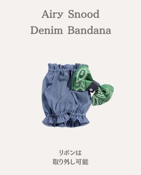 画像3: エアリースヌード： Denim Bandana (3)
