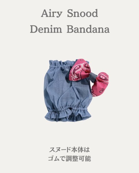画像4: エアリースヌード： Denim Bandana (4)
