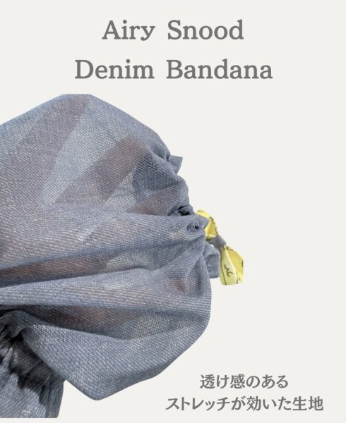 画像5: エアリースヌード： Denim Bandana (5)