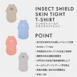 画像2: INSECT SHIELD SKIN TIGHT T-SHIRT  インセクトシールドスキンタイトＴシャツ (2)