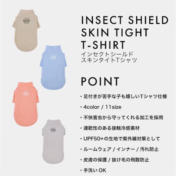 画像2: INSECT SHIELD SKIN TIGHT T-SHIRT  インセクトシールドスキンタイトＴシャツ (2)