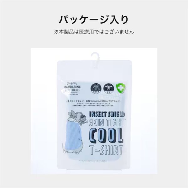 画像11: INSECT SHIELD SKIN TIGHT T-SHIRT  インセクトシールドスキンタイトＴシャツ (11)