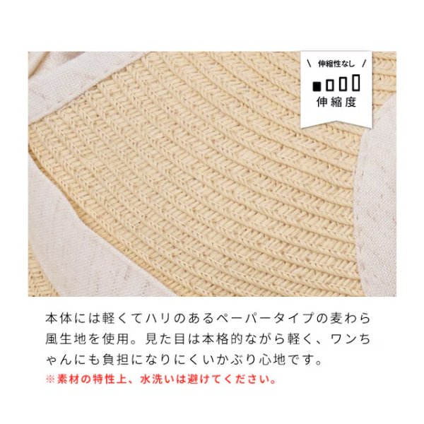 画像16: ペーパーストローハット (16)