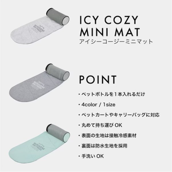 画像2: ICY COZY MINI MAT (2)