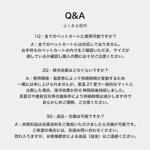 画像15: ICY COZY MINI MAT (15)