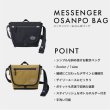 画像2: MB MESSENGER OSANPO BAG (2)