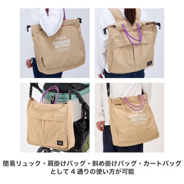 画像8: MB 4WAY BIG TOTE (8)