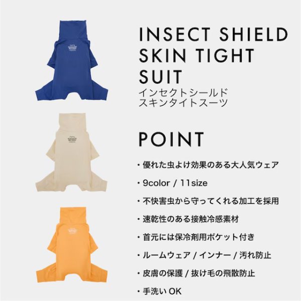 画像1: INSECT SHIELD SKIN TIGHT SUIT　インセクトシールドスキンタイトスーツ (1)
