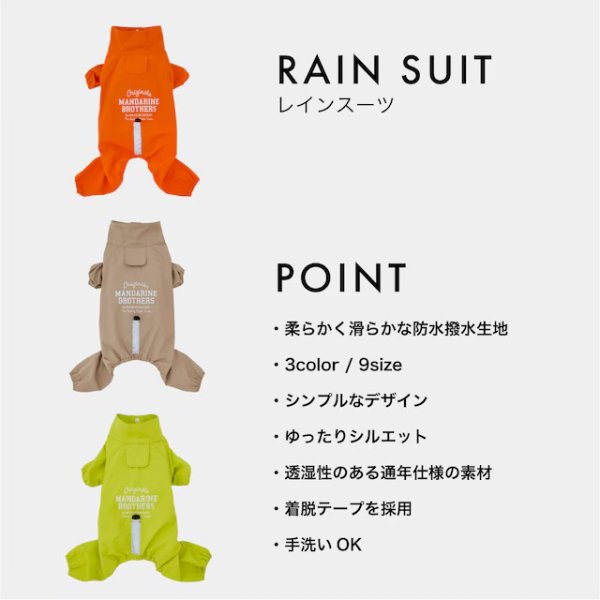 画像1: RAIN SUIT (1)