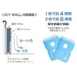 画像7: MB ICY WALL (7)