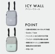 画像1: MB ICY WALL (1)
