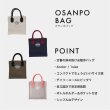 画像1: MB OSANPO BAG (1)